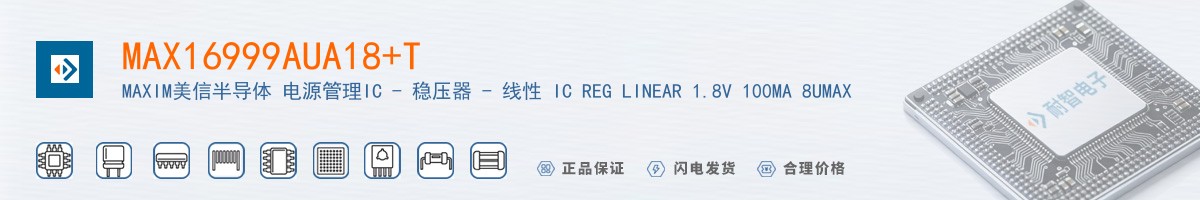 MAX16999AUA18+T������