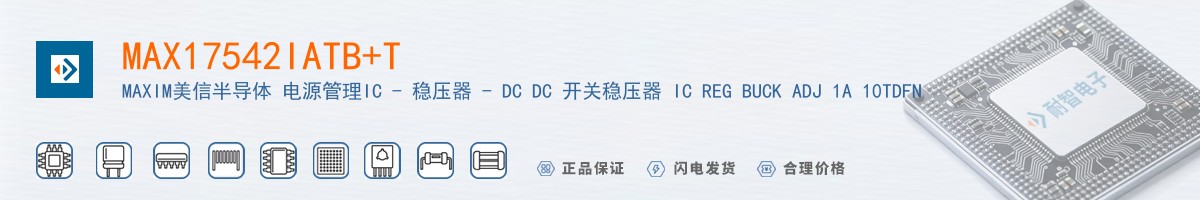 MAX17542IATB+T������
