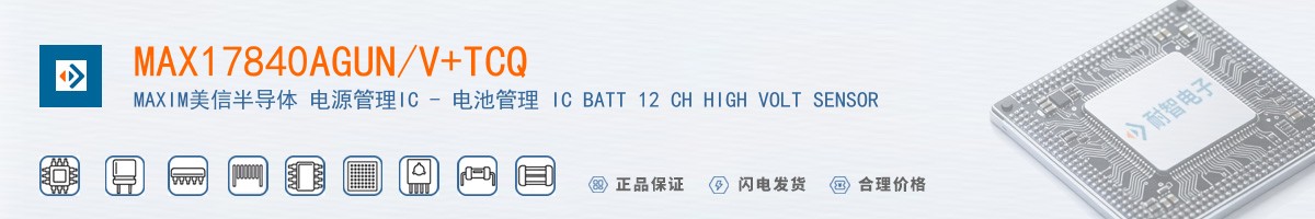 MAX17840AGUN/V+TCQ������