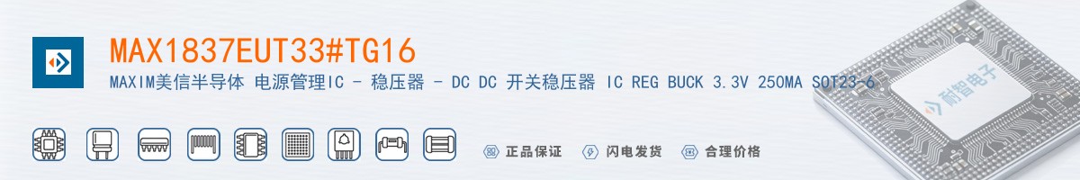 MAX1837EUT33#TG16������