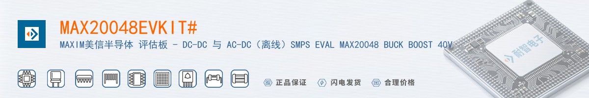 MAX20048EVKIT#������