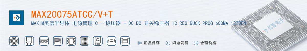 MAX20075ATCC/V+T������