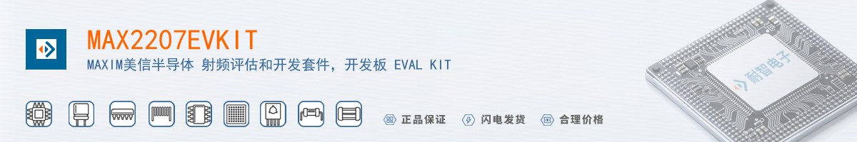 MAX2207EVKIT������