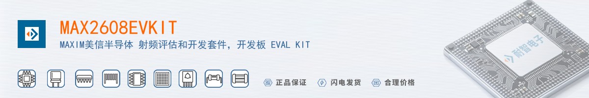 MAX2608EVKIT������