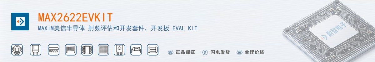 MAX2622EVKIT������