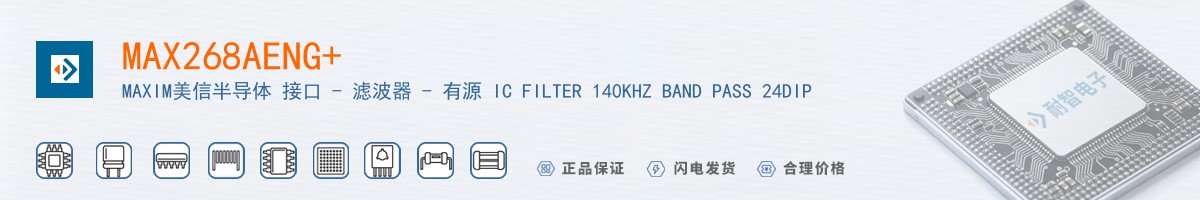 MAX268AENG������