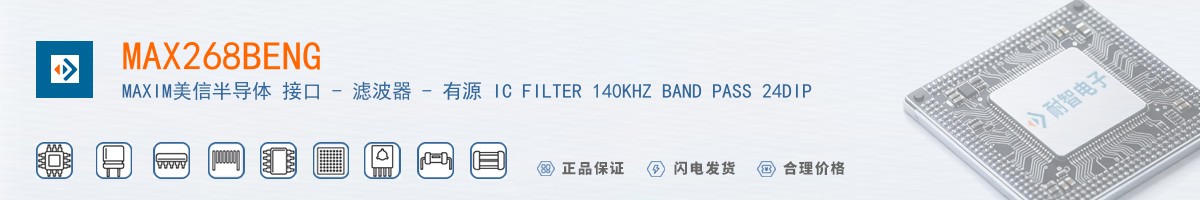 MAX268BENG+������