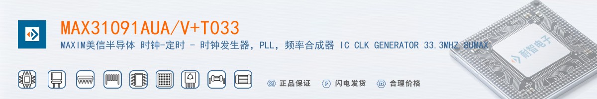 MAX31091AUA/V+T033������
