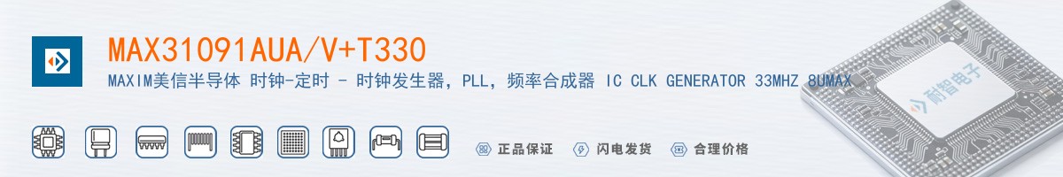 MAX31091AUA/V+T330������