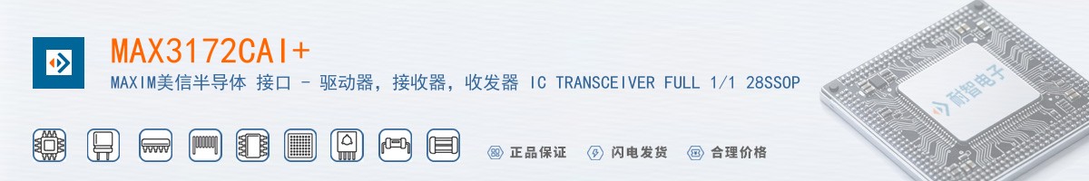 MAX3172CAI+������