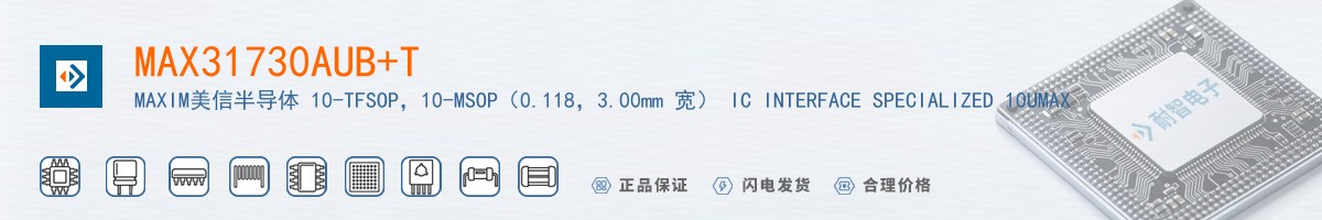 MAX31730AUB+T������