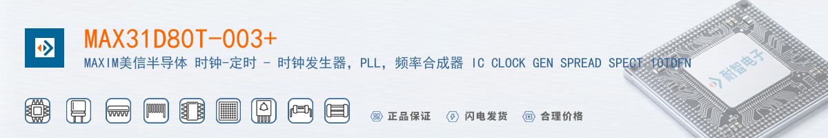 MAX31D80T-003+������