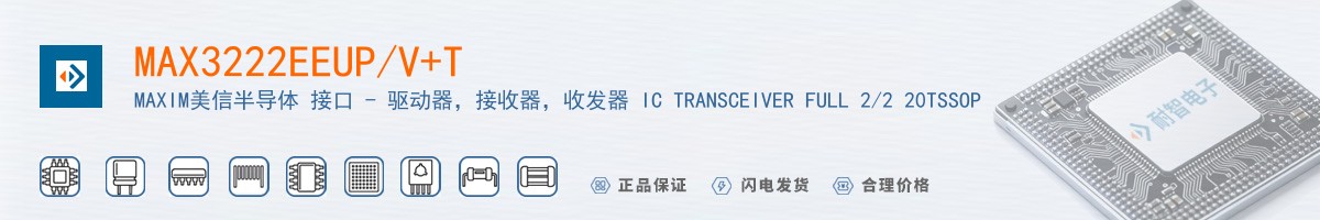 MAX3222EEUP/V+T������