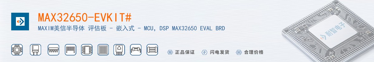MAX32650-EVKIT#������