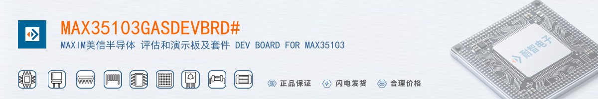 MAX35103GASDEVBRD#������