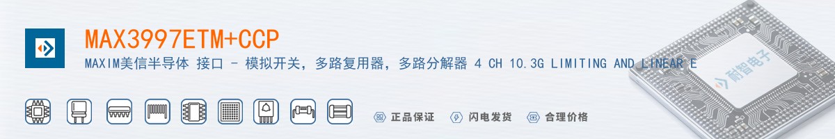 MAX3997ETM+CCP������