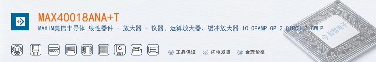 MAX40018ANA+T������