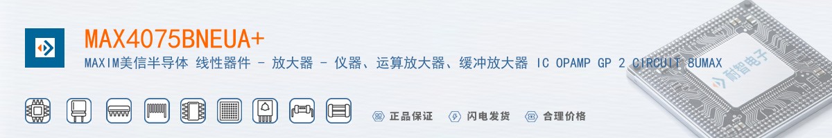 MAX4075BNEUA+������