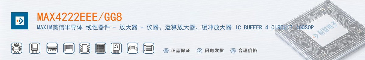 MAX4222EEE/GG8������