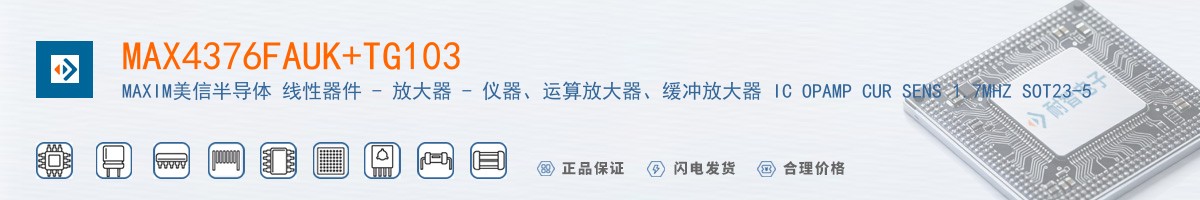 MAX4376FAUK+TG103������