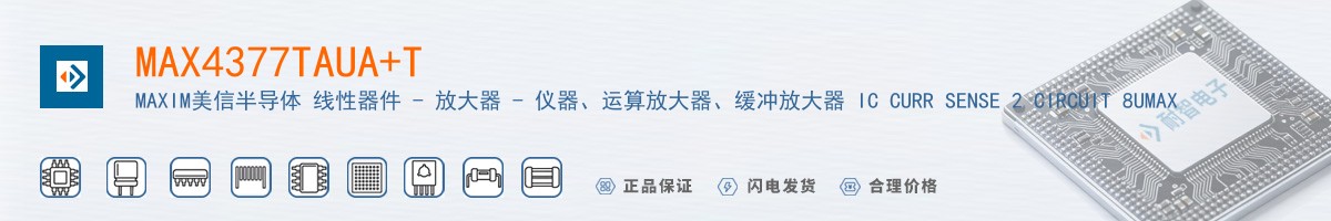 MAX4377TAUA+T������