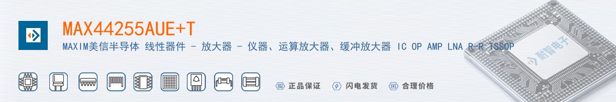 MAX44255AUE+T������