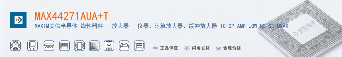 MAX44271AUA+T������