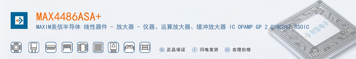 MAX4486ASA������