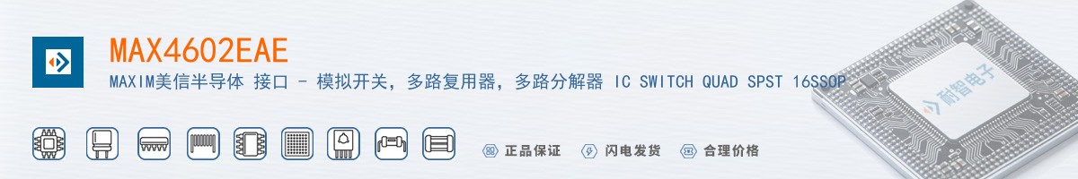 MAX4602EAE+������