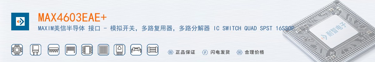 MAX4603EAE+������