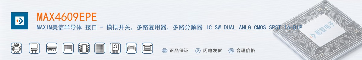 MAX4609EPE������