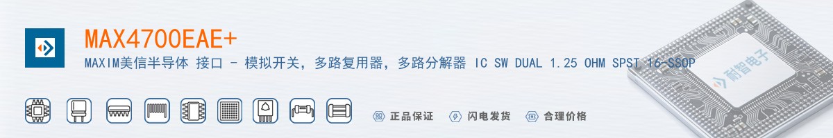 MAX4700EAE+������