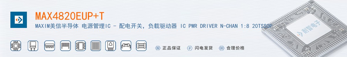 MAX4820EUP+T������
