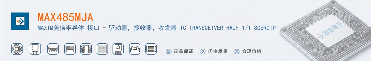 MAX485MJA������