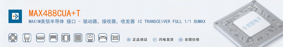 MAX488CUA+T������
