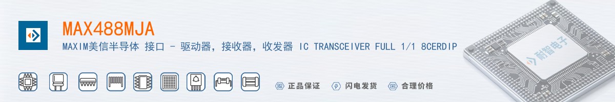 MAX488MJA������
