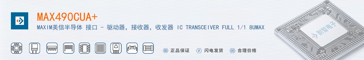 MAX490CUA+������