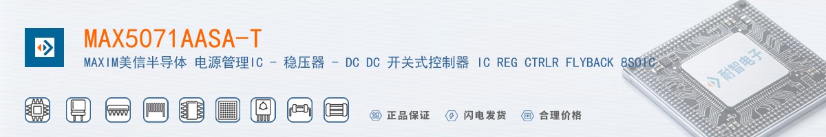 MAX5071AASA-T������