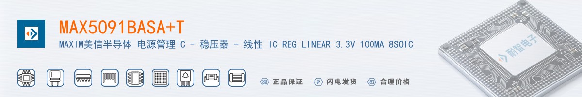 MAX5091BASA+T������