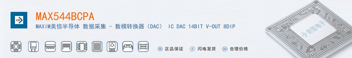 MAX544BCPA+������