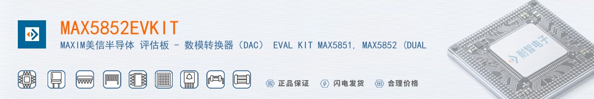 MAX5852EVKIT������