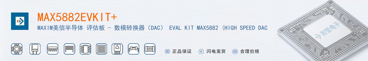 MAX5882EVKIT+������