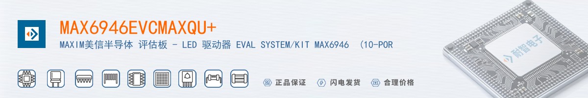 MAX6946EVCMAXQU+������