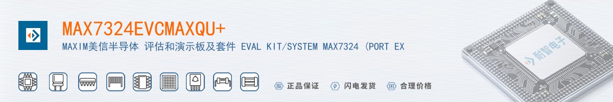 MAX7324EVCMAXQU+������