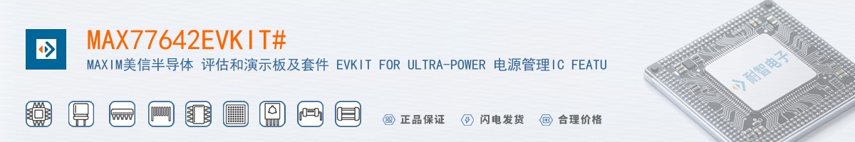 MAX77642EVKIT#������