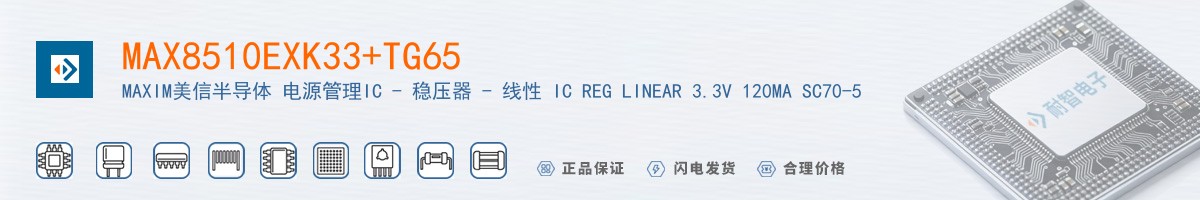 MAX8510EXK33+TG65������