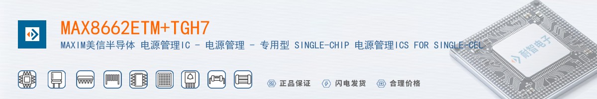 MAX8662ETM+TGH7������
