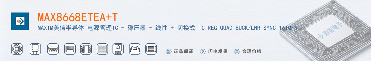 MAX8668ETEA+T������