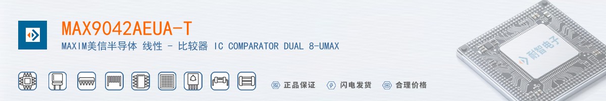MAX9042AEUA-T������