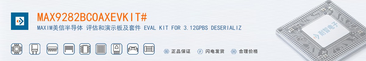 MAX9282BCOAXEVKIT#������